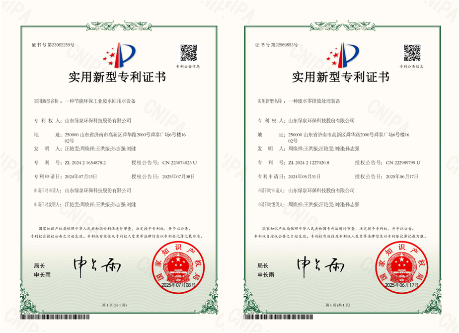 喜報！我司獲得兩項國家實用新型專利授權