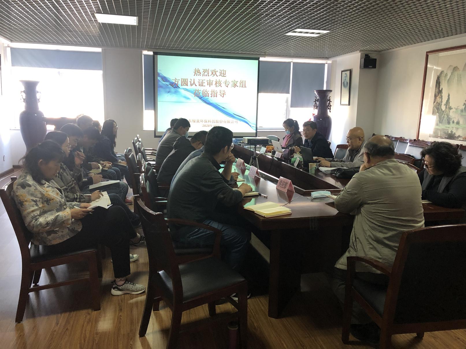 我司順利通過質量、環(huán)境、職業(yè)健康安全管理體系復審